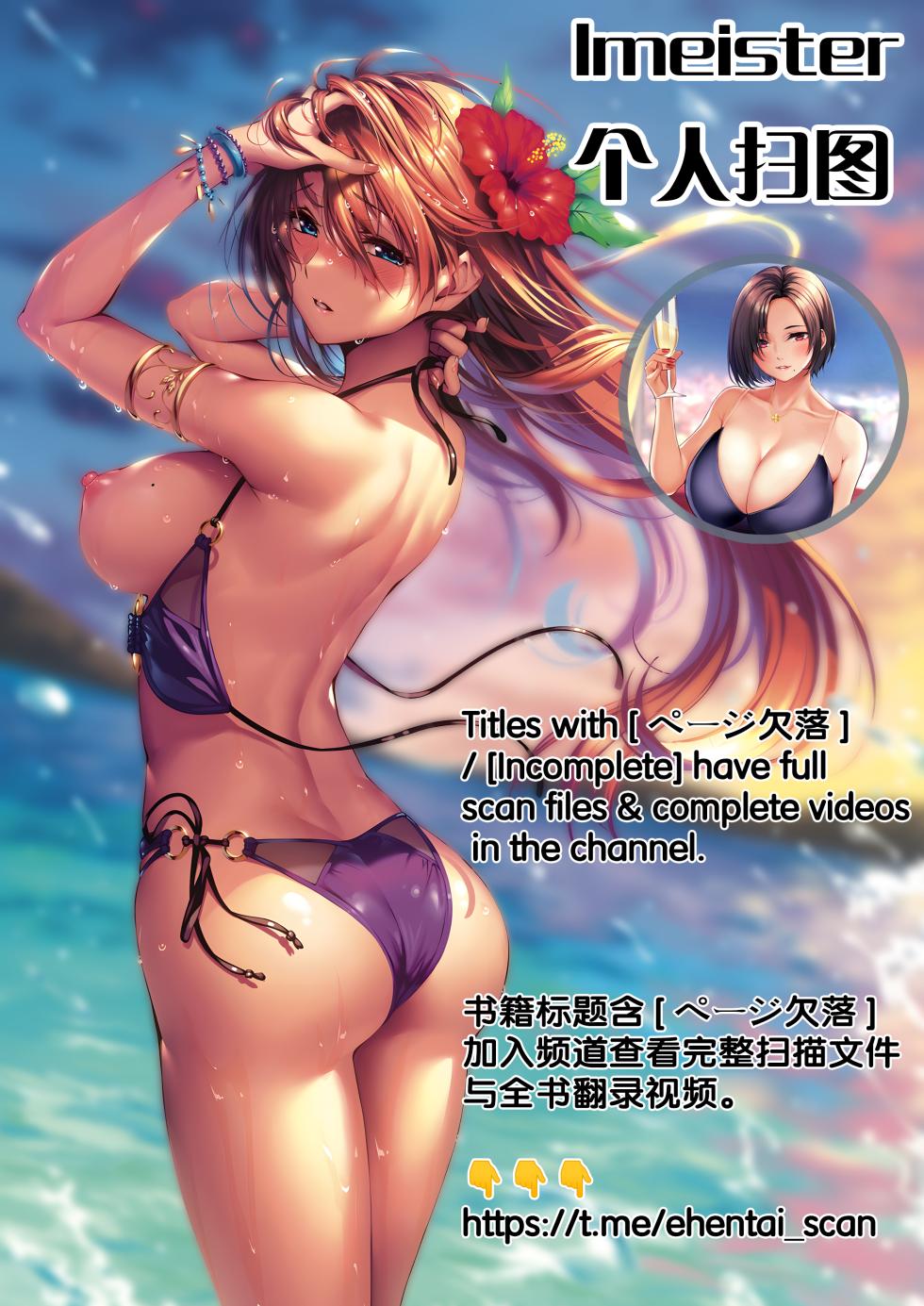 快楽天 限定公開 裏設定資料集 (COMIC快楽天 2019年10月号 付録) [ページ欠落] - Page 9