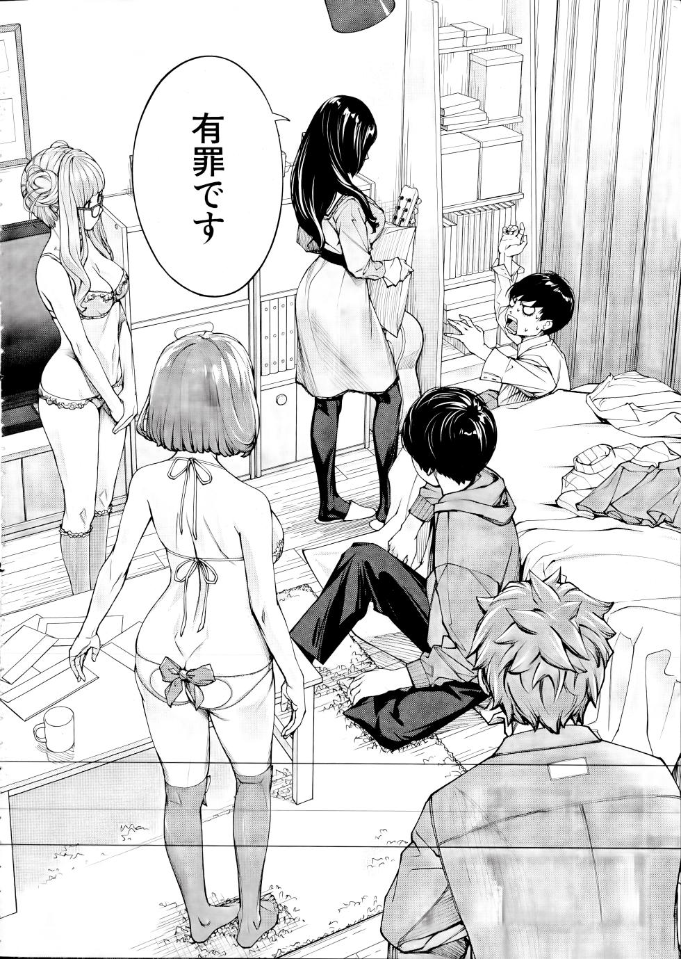 [Seto Yuuki] Yuuzai desu. Ch. 3 (COMIC Mugen Tensei 2025-12) - Page 2