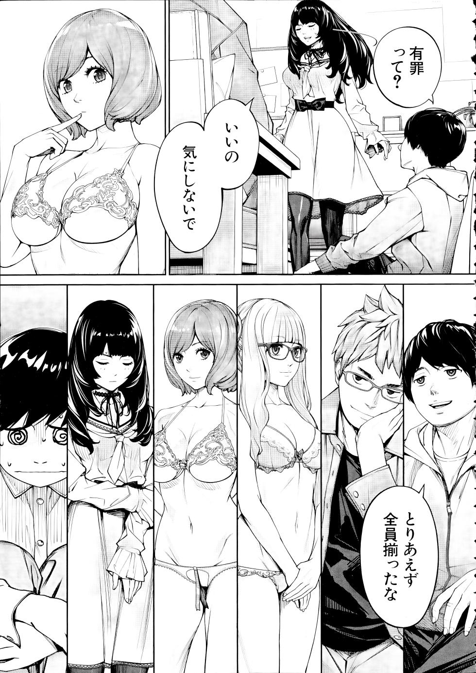 [Seto Yuuki] Yuuzai desu. Ch. 3 (COMIC Mugen Tensei 2025-12) - Page 3