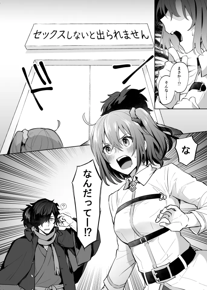 [一口もんじ]扶她咕哒子X冈田以藏 - Page 2