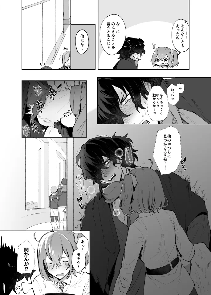 [一口もんじ]扶她咕哒子X冈田以藏 - Page 23