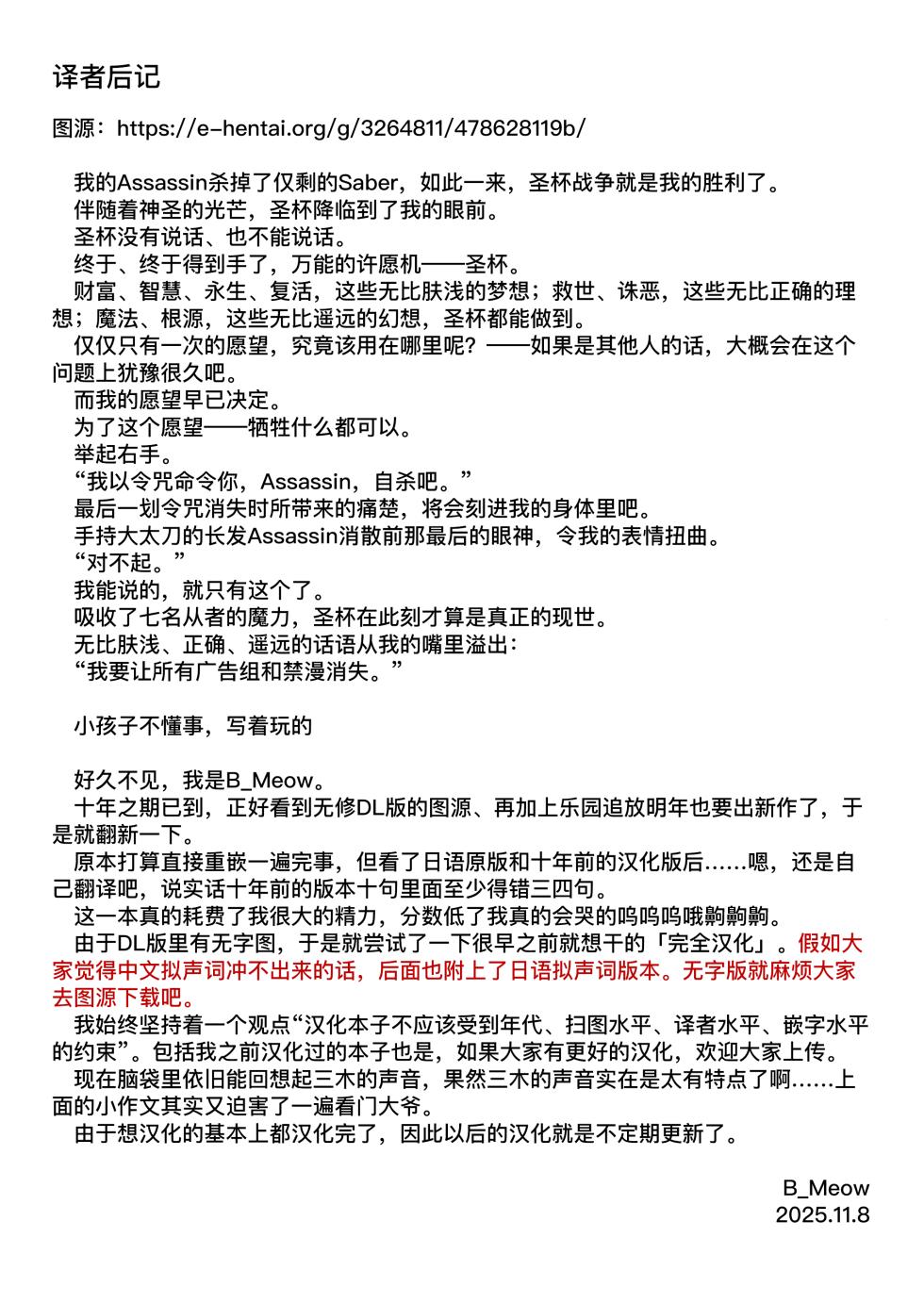 [Ajisaidenden (Kawakami Rokkaku, Takanashi Rei)] Angela-san no Oshiri ga Areba Koko wa Rakuen (Rakuen Tsuihou -Expelled from Paradise-) [Chinese] [B_Meow个人汉化] [Decensored] [Digital] - Page 20