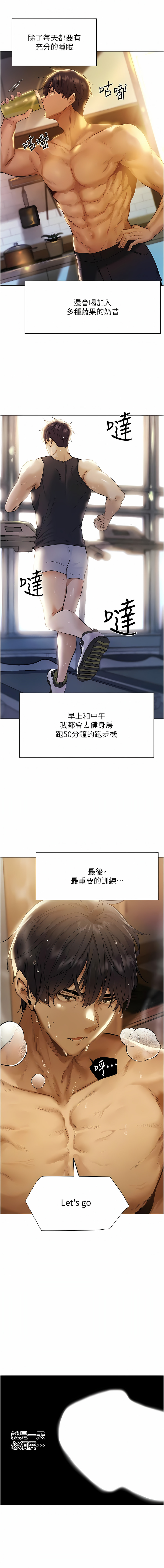 [ERO404 & 耀安& 五谷傳教士 | 五谷传教士 ] 人妻猎人 | 人妻獵人 1-101 [Chinese] [Ongoing] - Page 21