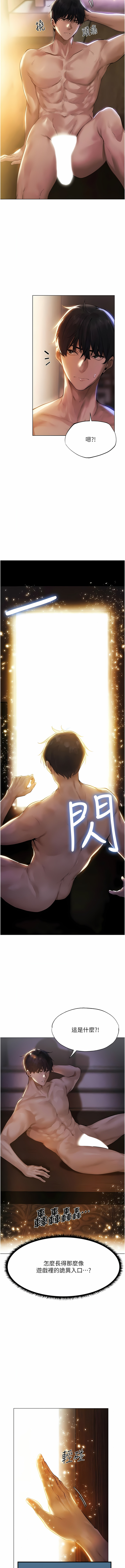 [ERO404 & 耀安& 五谷傳教士 | 五谷传教士 ] 人妻猎人 | 人妻獵人 1-101 [Chinese] [Ongoing] - Page 26