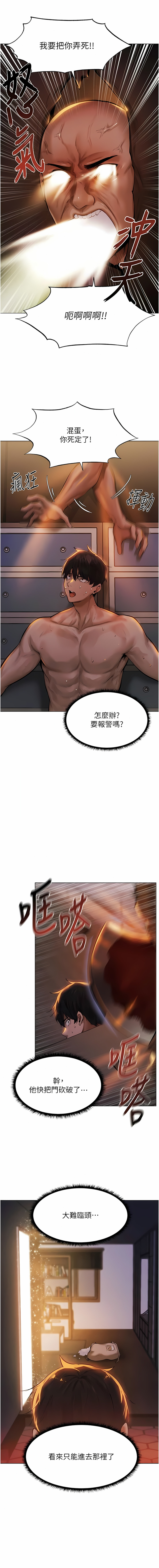 [ERO404 & 耀安& 五谷傳教士 | 五谷传教士 ] 人妻猎人 | 人妻獵人 1-101 [Chinese] [Ongoing] - Page 33