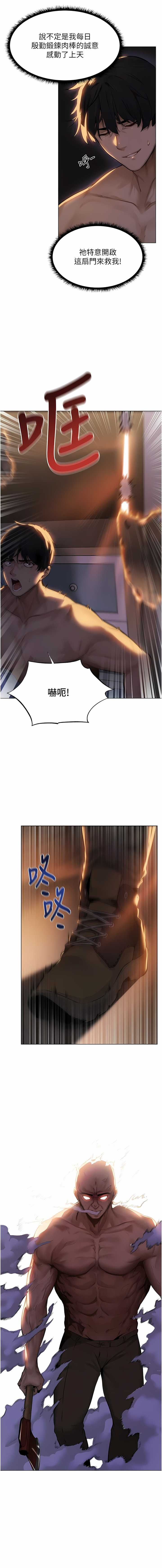 [ERO404 & 耀安& 五谷傳教士 | 五谷传教士 ] 人妻猎人 | 人妻獵人 1-101 [Chinese] [Ongoing] - Page 35