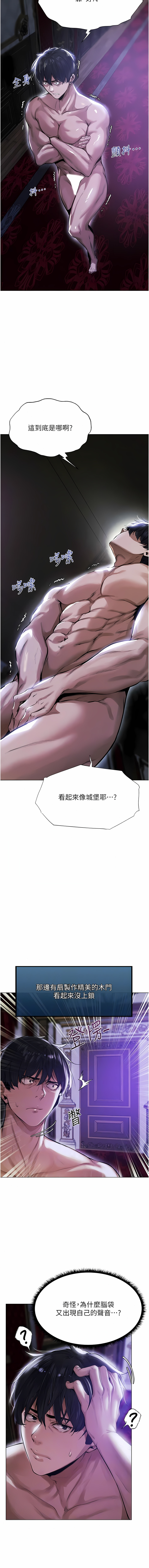 [ERO404 & 耀安& 五谷傳教士 | 五谷传教士 ] 人妻猎人 | 人妻獵人 1-101 [Chinese] [Ongoing] - Page 41