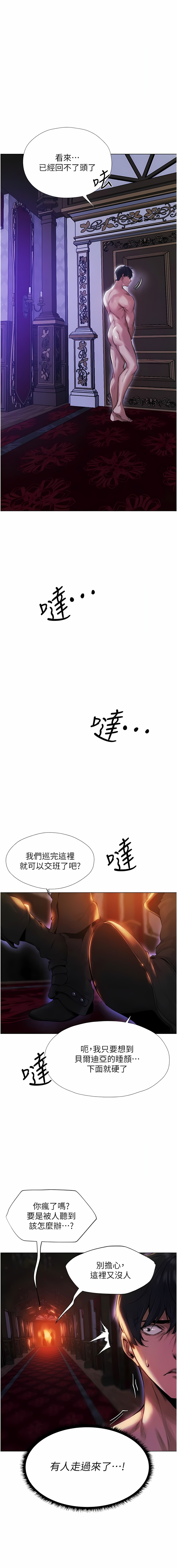 [ERO404 & 耀安& 五谷傳教士 | 五谷传教士 ] 人妻猎人 | 人妻獵人 1-101 [Chinese] [Ongoing] - Page 42