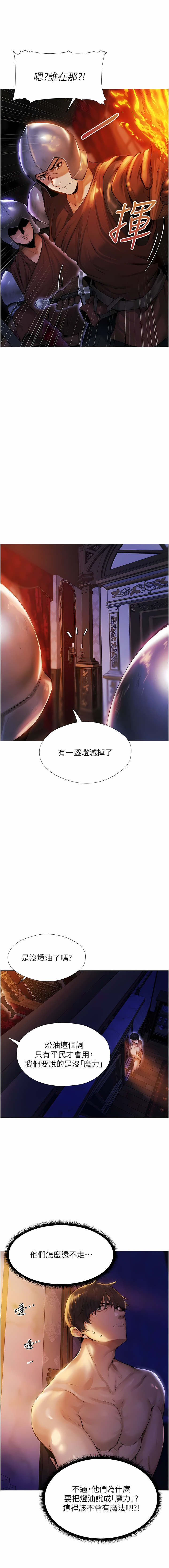 [ERO404 & 耀安& 五谷傳教士 | 五谷传教士 ] 人妻猎人 | 人妻獵人 1-101 [Chinese] [Ongoing] - Page 43