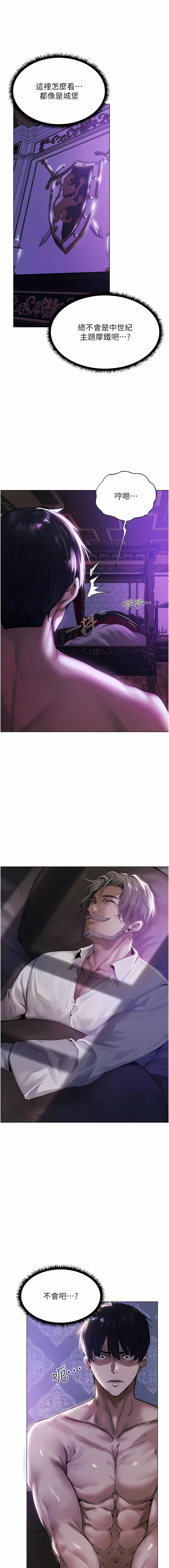 [ERO404 & 耀安& 五谷傳教士 | 五谷传教士 ] 人妻猎人 | 人妻獵人 1-101 [Chinese] [Ongoing] - Page 44