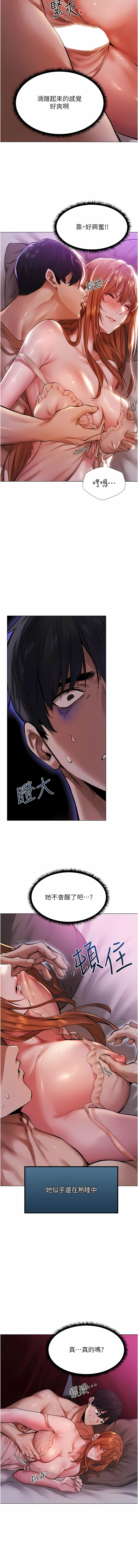 [ERO404 & 耀安& 五谷傳教士 | 五谷传教士 ] 人妻猎人 | 人妻獵人 1-101 [Chinese] [Ongoing] - Page 53