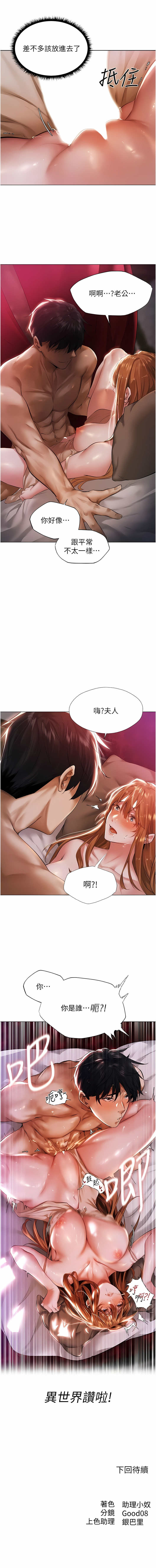 [ERO404 & 耀安& 五谷傳教士 | 五谷传教士 ] 人妻猎人 | 人妻獵人 1-101 [Chinese] [Ongoing] - Page 61