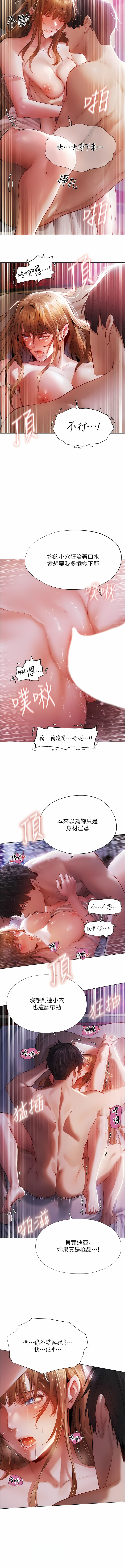 [ERO404 & 耀安& 五谷傳教士 | 五谷传教士 ] 人妻猎人 | 人妻獵人 1-101 [Chinese] [Ongoing] - Page 64