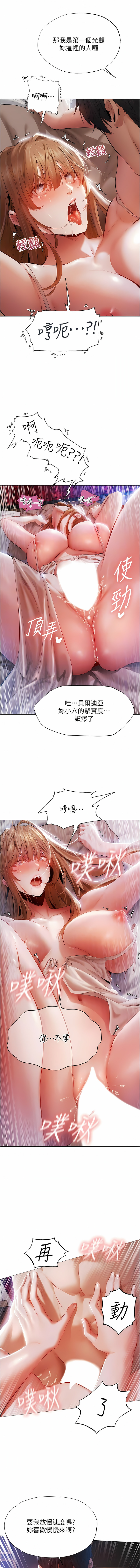 [ERO404 & 耀安& 五谷傳教士 | 五谷传教士 ] 人妻猎人 | 人妻獵人 1-101 [Chinese] [Ongoing] - Page 66