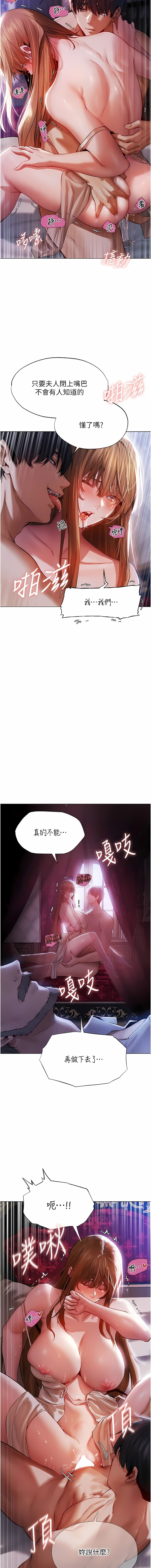 [ERO404 & 耀安& 五谷傳教士 | 五谷传教士 ] 人妻猎人 | 人妻獵人 1-101 [Chinese] [Ongoing] - Page 68