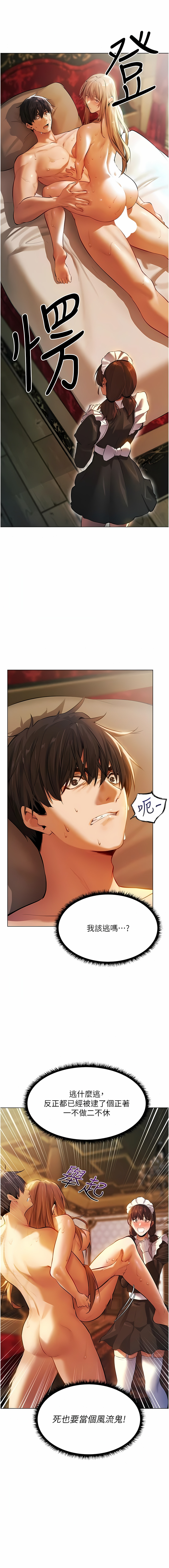 [ERO404 & 耀安& 五谷傳教士 | 五谷传教士 ] 人妻猎人 | 人妻獵人 1-101 [Chinese] [Ongoing] - Page 82