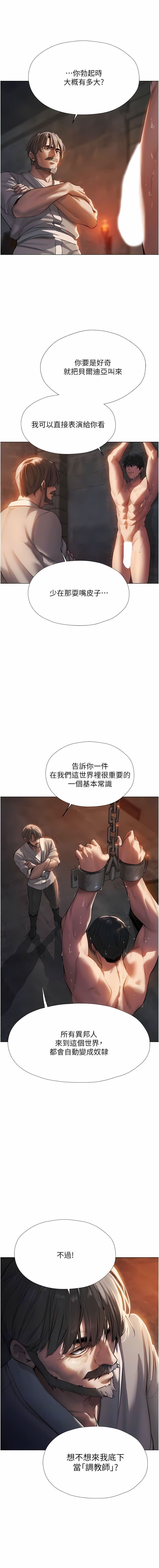 [ERO404 & 耀安& 五谷傳教士 | 五谷传教士 ] 人妻猎人 | 人妻獵人 1-101 [Chinese] [Ongoing] - Page 90