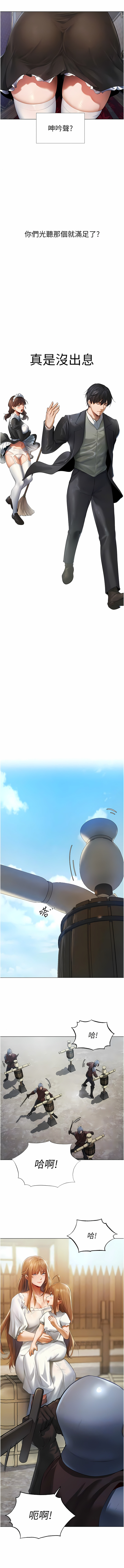 [ERO404 & 耀安& 五谷傳教士 | 五谷传教士 ] 人妻猎人 | 人妻獵人 1-101 [Chinese] [Ongoing] - Page 108