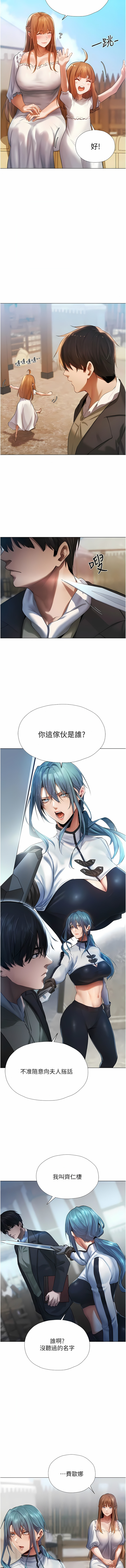 [ERO404 & 耀安& 五谷傳教士 | 五谷传教士 ] 人妻猎人 | 人妻獵人 1-101 [Chinese] [Ongoing] - Page 112