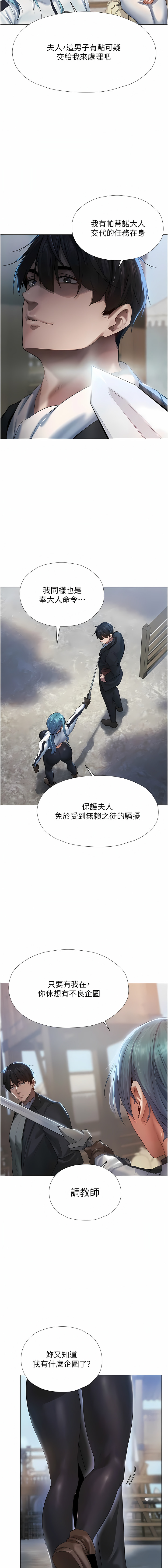 [ERO404 & 耀安& 五谷傳教士 | 五谷传教士 ] 人妻猎人 | 人妻獵人 1-101 [Chinese] [Ongoing] - Page 113