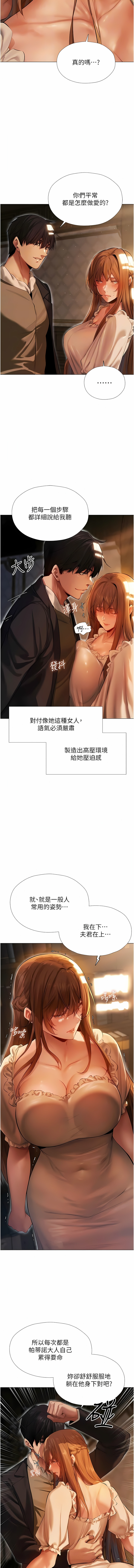 [ERO404 & 耀安& 五谷傳教士 | 五谷传教士 ] 人妻猎人 | 人妻獵人 1-101 [Chinese] [Ongoing] - Page 121