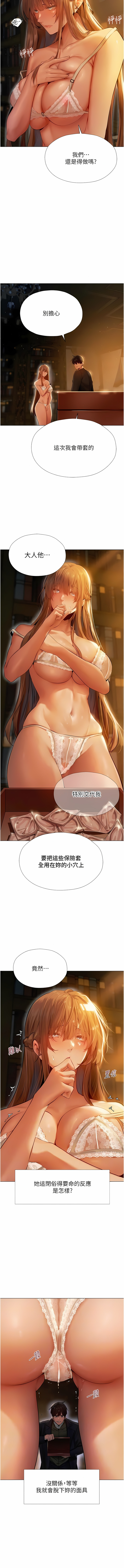 [ERO404 & 耀安& 五谷傳教士 | 五谷传教士 ] 人妻猎人 | 人妻獵人 1-101 [Chinese] [Ongoing] - Page 124