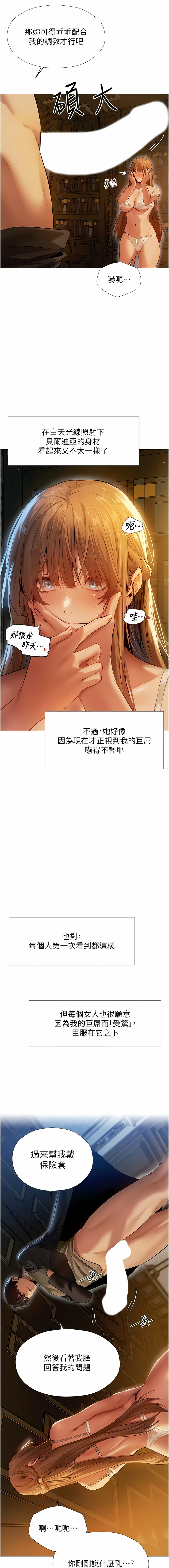 [ERO404 & 耀安& 五谷傳教士 | 五谷传教士 ] 人妻猎人 | 人妻獵人 1-101 [Chinese] [Ongoing] - Page 126