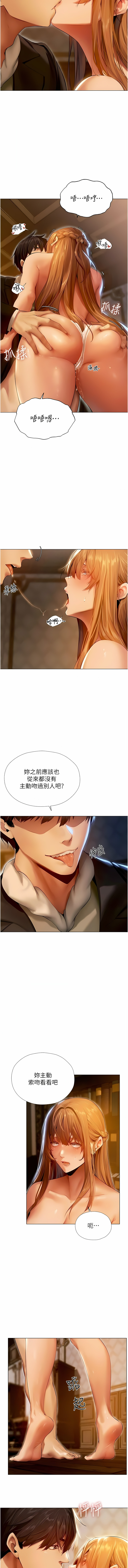 [ERO404 & 耀安& 五谷傳教士 | 五谷传教士 ] 人妻猎人 | 人妻獵人 1-101 [Chinese] [Ongoing] - Page 129