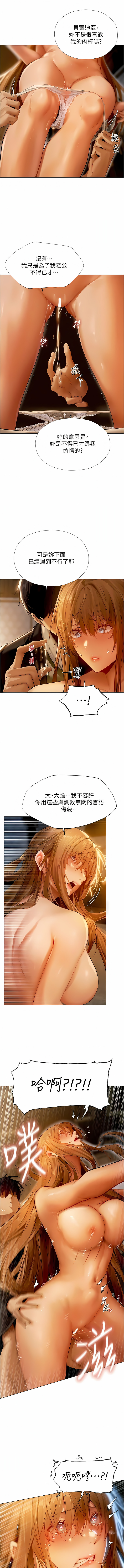 [ERO404 & 耀安& 五谷傳教士 | 五谷传教士 ] 人妻猎人 | 人妻獵人 1-101 [Chinese] [Ongoing] - Page 133