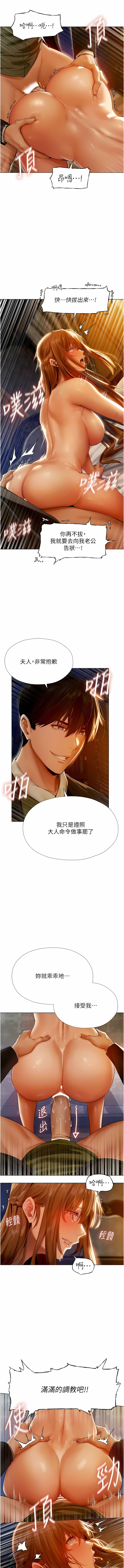 [ERO404 & 耀安& 五谷傳教士 | 五谷传教士 ] 人妻猎人 | 人妻獵人 1-101 [Chinese] [Ongoing] - Page 136