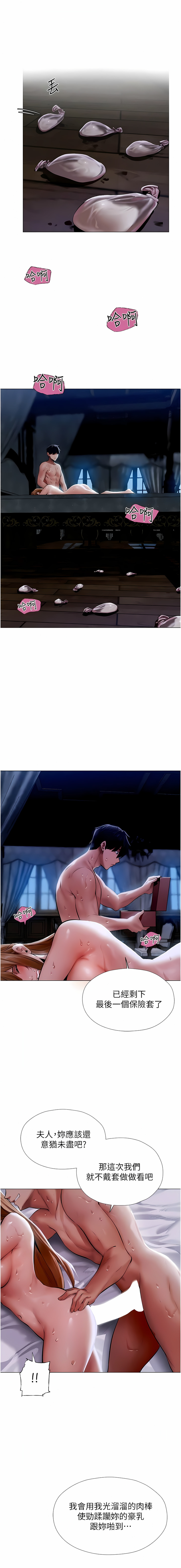 [ERO404 & 耀安& 五谷傳教士 | 五谷传教士 ] 人妻猎人 | 人妻獵人 1-101 [Chinese] [Ongoing] - Page 140