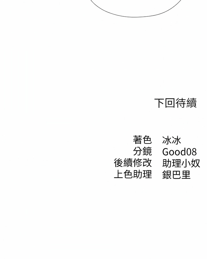 [ERO404 & 耀安& 五谷傳教士 | 五谷传教士 ] 人妻猎人 | 人妻獵人 1-101 [Chinese] [Ongoing] - Page 152