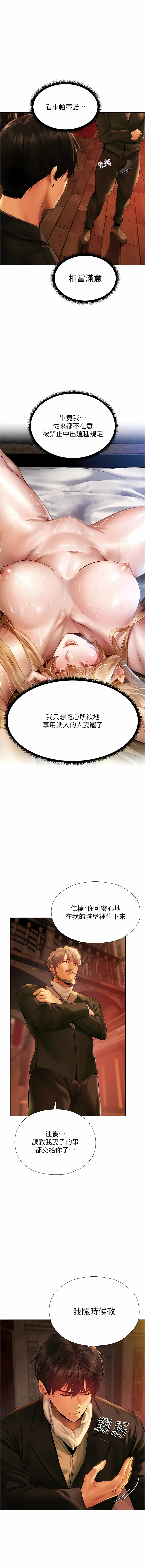 [ERO404 & 耀安& 五谷傳教士 | 五谷传教士 ] 人妻猎人 | 人妻獵人 1-101 [Chinese] [Ongoing] - Page 158