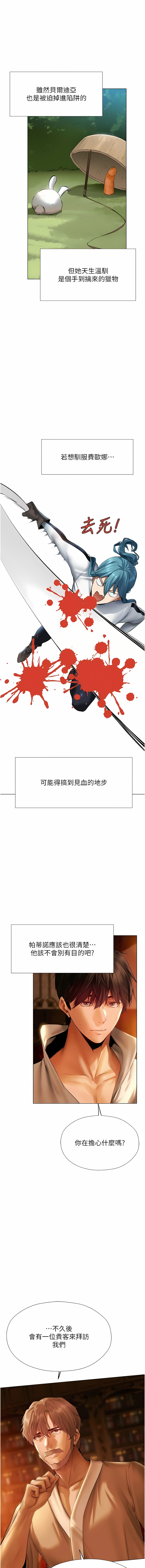 [ERO404 & 耀安& 五谷傳教士 | 五谷传教士 ] 人妻猎人 | 人妻獵人 1-101 [Chinese] [Ongoing] - Page 167