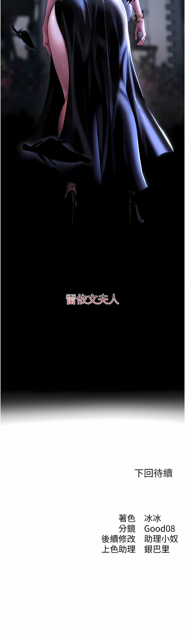 [ERO404 & 耀安& 五谷傳教士 | 五谷传教士 ] 人妻猎人 | 人妻獵人 1-101 [Chinese] [Ongoing] - Page 170