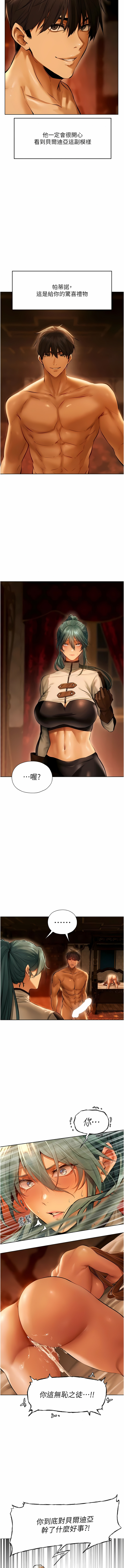 [ERO404 & 耀安& 五谷傳教士 | 五谷传教士 ] 人妻猎人 | 人妻獵人 1-101 [Chinese] [Ongoing] - Page 188