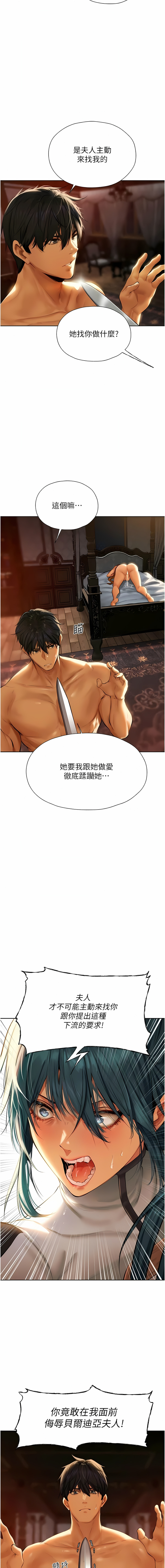 [ERO404 & 耀安& 五谷傳教士 | 五谷传教士 ] 人妻猎人 | 人妻獵人 1-101 [Chinese] [Ongoing] - Page 196