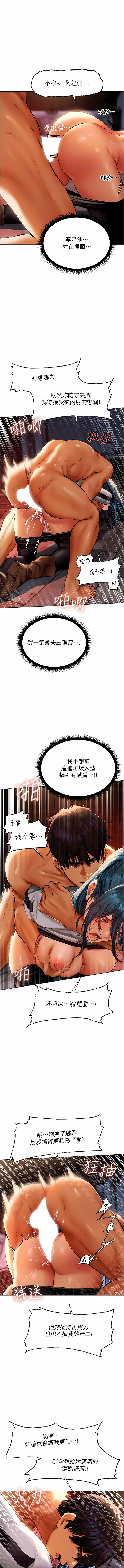 [ERO404 & 耀安& 五谷傳教士 | 五谷传教士 ] 人妻猎人 | 人妻獵人 1-101 [Chinese] [Ongoing] - Page 215