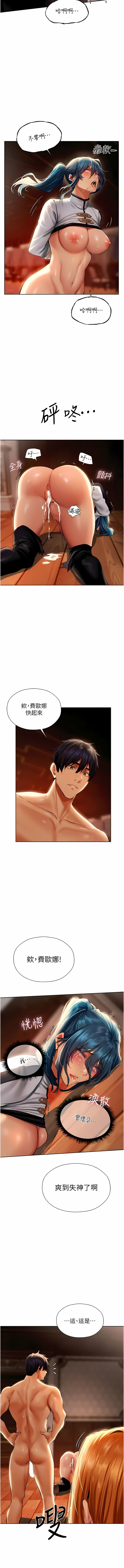 [ERO404 & 耀安& 五谷傳教士 | 五谷传教士 ] 人妻猎人 | 人妻獵人 1-101 [Chinese] [Ongoing] - Page 223