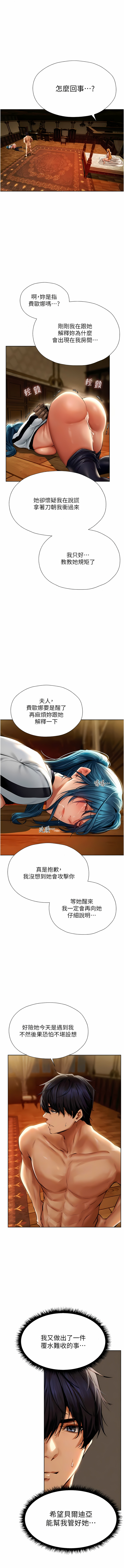 [ERO404 & 耀安& 五谷傳教士 | 五谷传教士 ] 人妻猎人 | 人妻獵人 1-101 [Chinese] [Ongoing] - Page 226