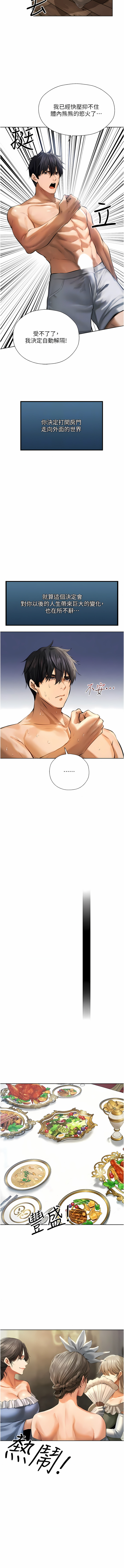 [ERO404 & 耀安& 五谷傳教士 | 五谷传教士 ] 人妻猎人 | 人妻獵人 1-101 [Chinese] [Ongoing] - Page 228