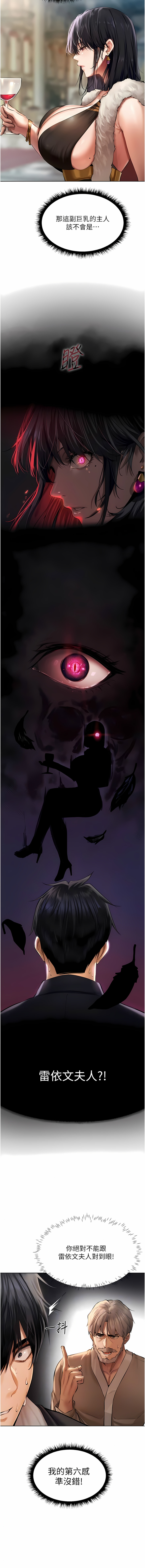 [ERO404 & 耀安& 五谷傳教士 | 五谷传教士 ] 人妻猎人 | 人妻獵人 1-101 [Chinese] [Ongoing] - Page 230