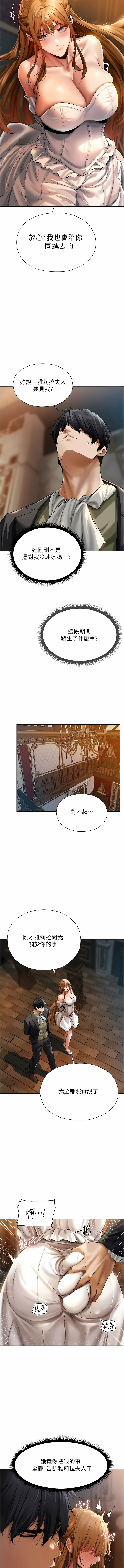 [ERO404 & 耀安& 五谷傳教士 | 五谷传教士 ] 人妻猎人 | 人妻獵人 1-101 [Chinese] [Ongoing] - Page 238