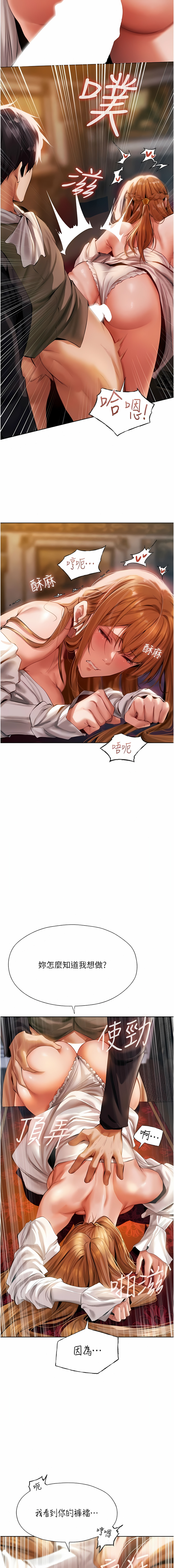 [ERO404 & 耀安& 五谷傳教士 | 五谷传教士 ] 人妻猎人 | 人妻獵人 1-101 [Chinese] [Ongoing] - Page 245