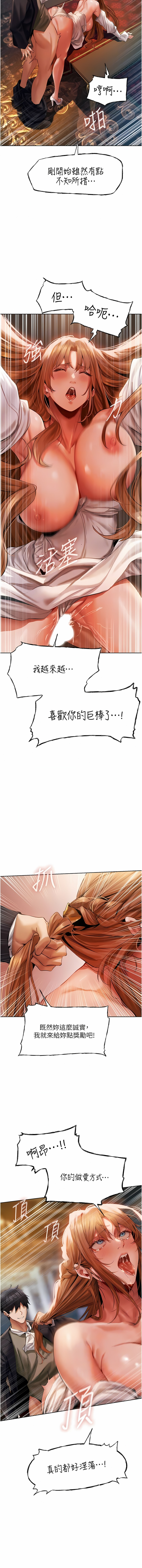 [ERO404 & 耀安& 五谷傳教士 | 五谷传教士 ] 人妻猎人 | 人妻獵人 1-101 [Chinese] [Ongoing] - Page 248