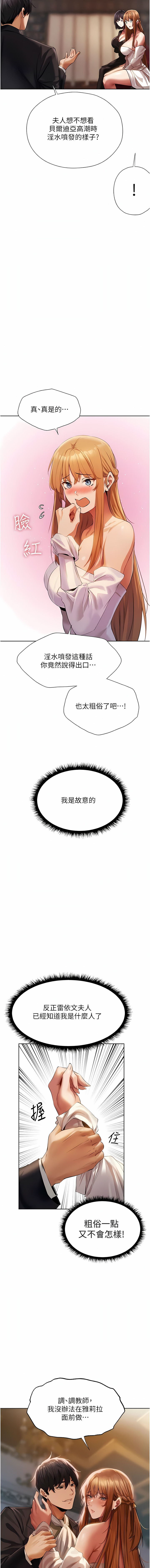 [ERO404 & 耀安& 五谷傳教士 | 五谷传教士 ] 人妻猎人 | 人妻獵人 1-101 [Chinese] [Ongoing] - Page 257