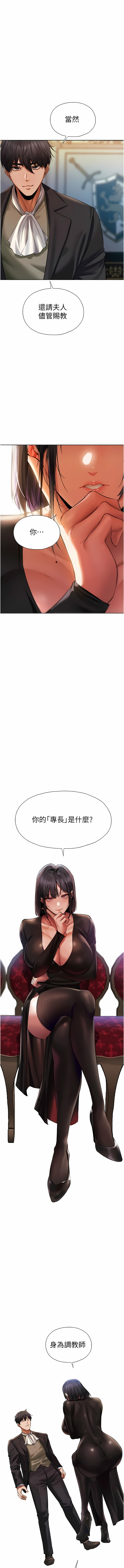 [ERO404 & 耀安& 五谷傳教士 | 五谷传教士 ] 人妻猎人 | 人妻獵人 1-101 [Chinese] [Ongoing] - Page 261