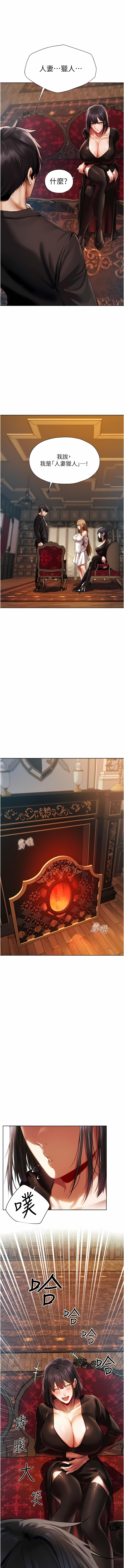 [ERO404 & 耀安& 五谷傳教士 | 五谷传教士 ] 人妻猎人 | 人妻獵人 1-101 [Chinese] [Ongoing] - Page 263