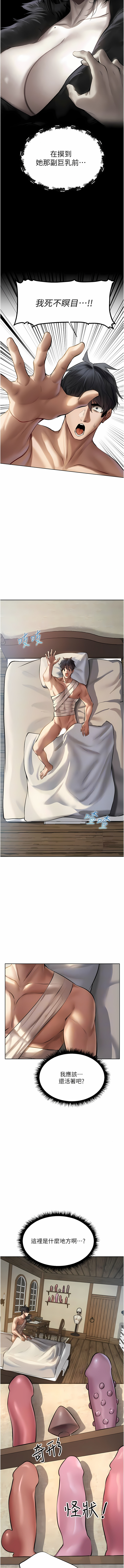 [ERO404 & 耀安& 五谷傳教士 | 五谷传教士 ] 人妻猎人 | 人妻獵人 1-101 [Chinese] [Ongoing] - Page 285