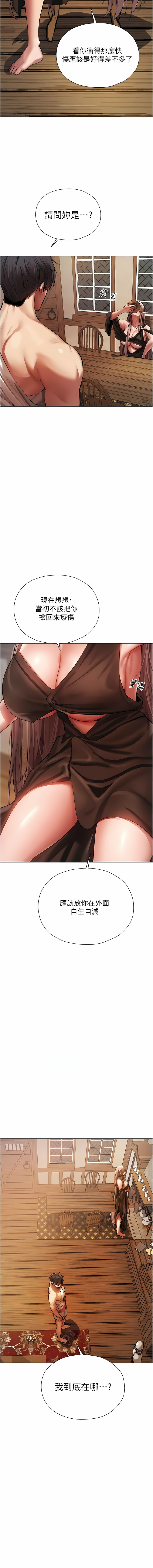 [ERO404 & 耀安& 五谷傳教士 | 五谷传教士 ] 人妻猎人 | 人妻獵人 1-101 [Chinese] [Ongoing] - Page 287